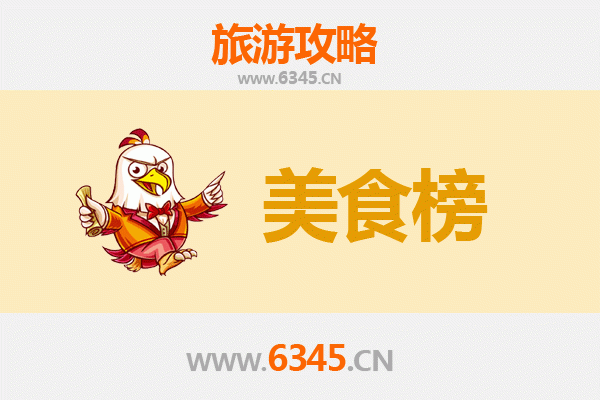 晋中平遥美食排行榜前十名：资深旅游博主带你吃遍古城味道