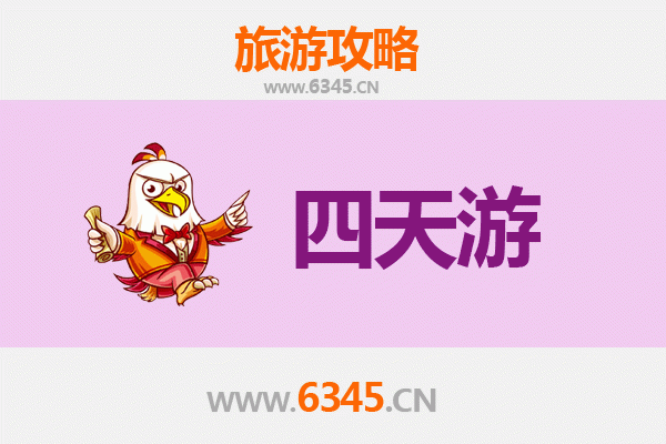 晋中平遥四天三夜深度游攻略及费用详解