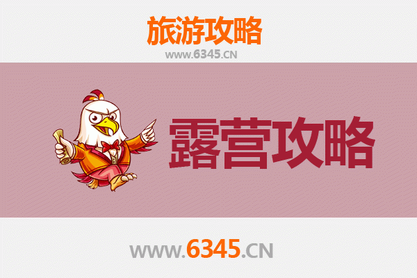 晋中平遥周边露营胜地推荐：星空下的古城情怀