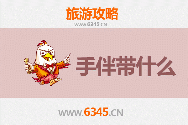 晋中平遥至南澳岛深度旅游攻略及手信指南